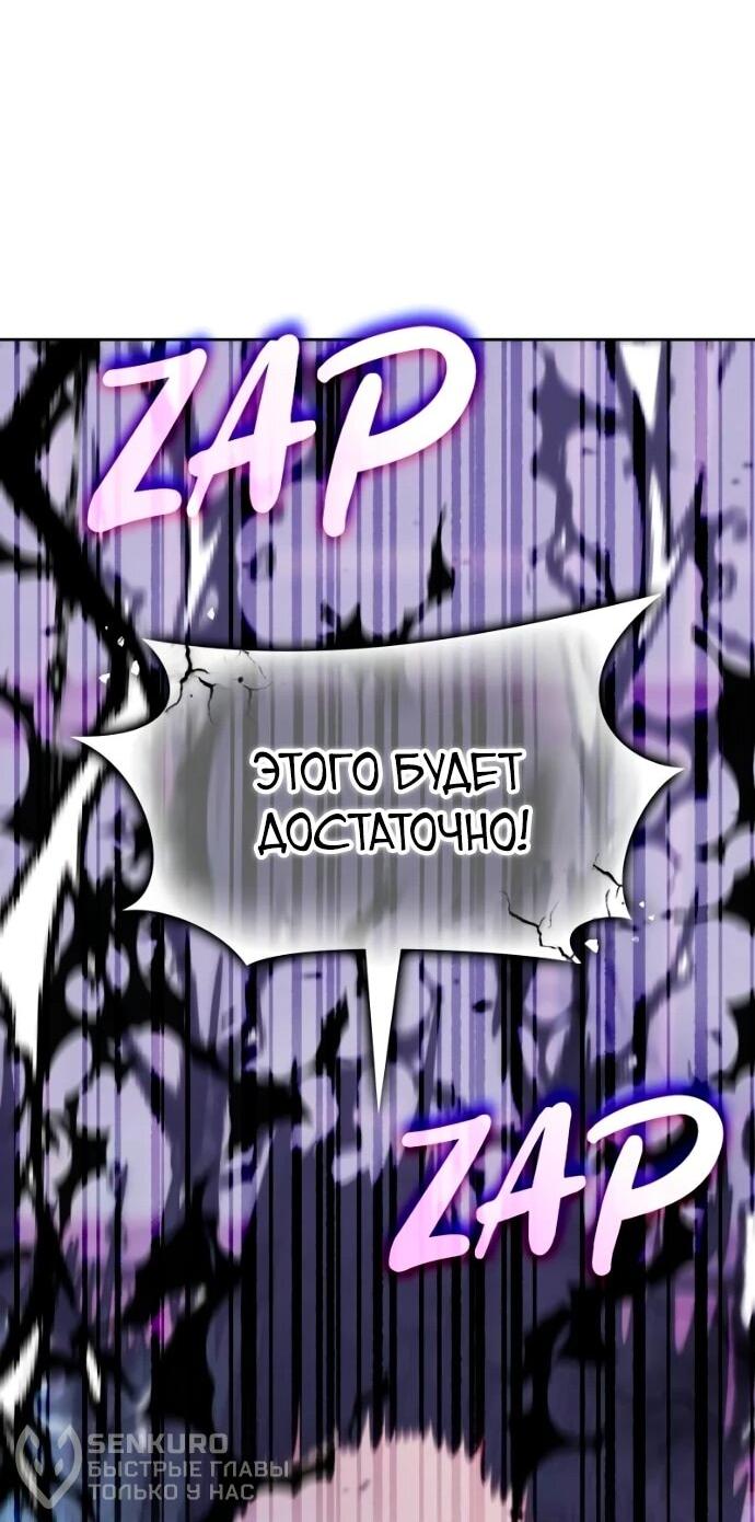 Манга Я стал студентом Трансцендентальной Академии - Глава 197 Страница 39