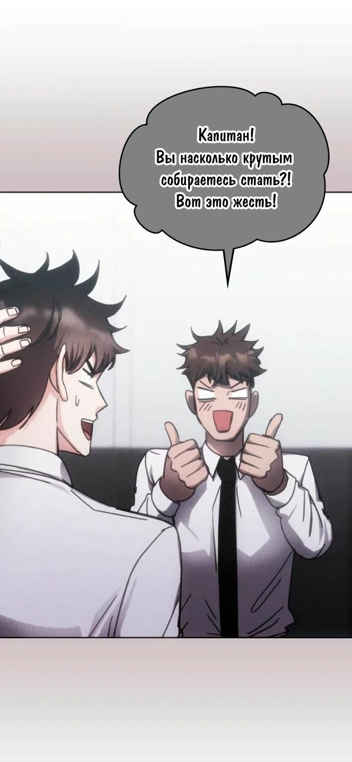 Манга Я стал студентом Трансцендентальной Академии - Глава 197 Страница 54