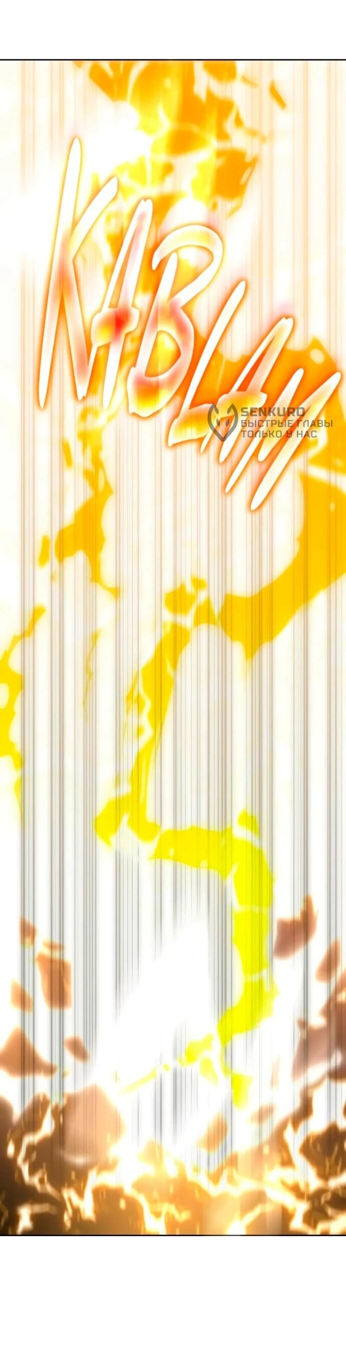 Манга Я стал студентом Трансцендентальной Академии - Глава 197 Страница 16