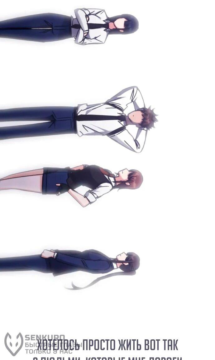 Манга Я стал студентом Трансцендентальной Академии - Глава 197 Страница 63