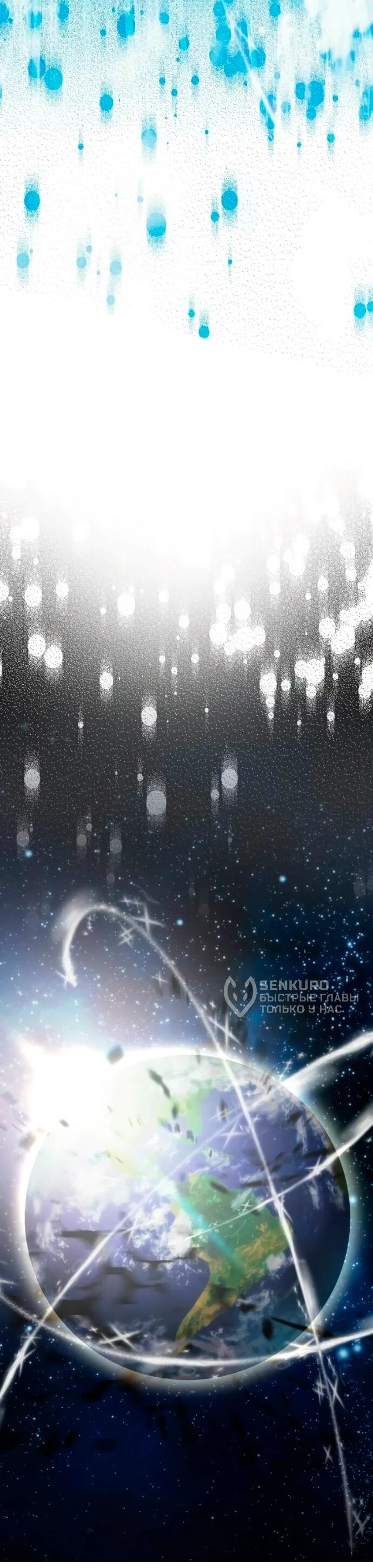 Манга Я стал студентом Трансцендентальной Академии - Глава 197 Страница 71