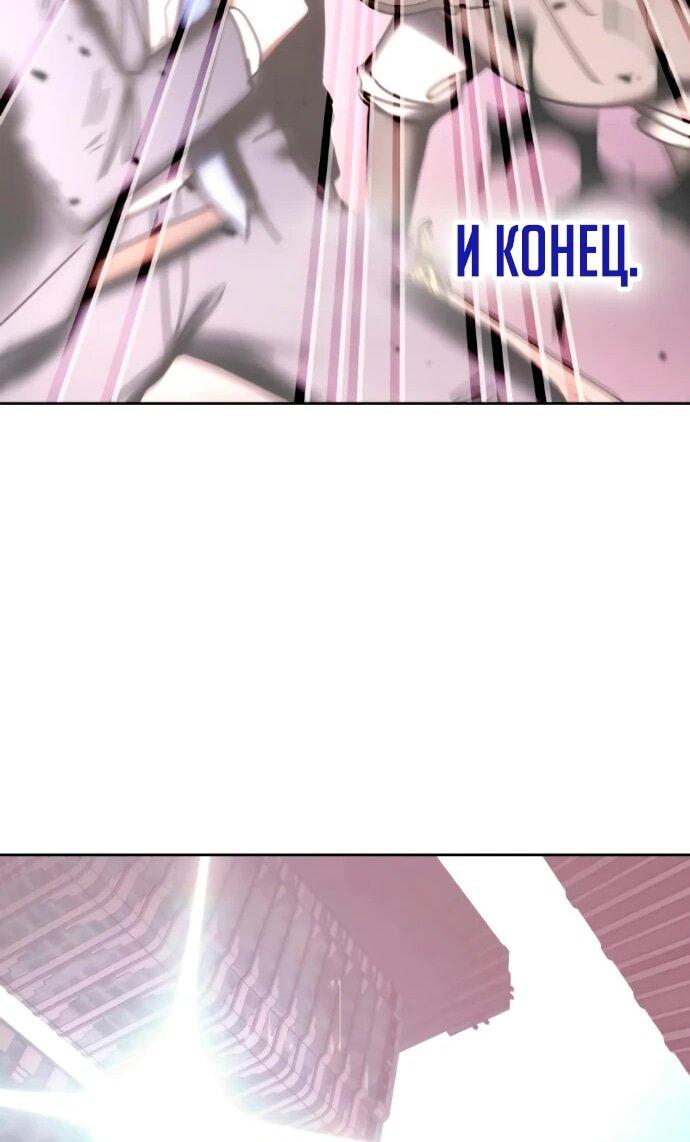 Манга Я стал студентом Трансцендентальной Академии - Глава 197 Страница 69