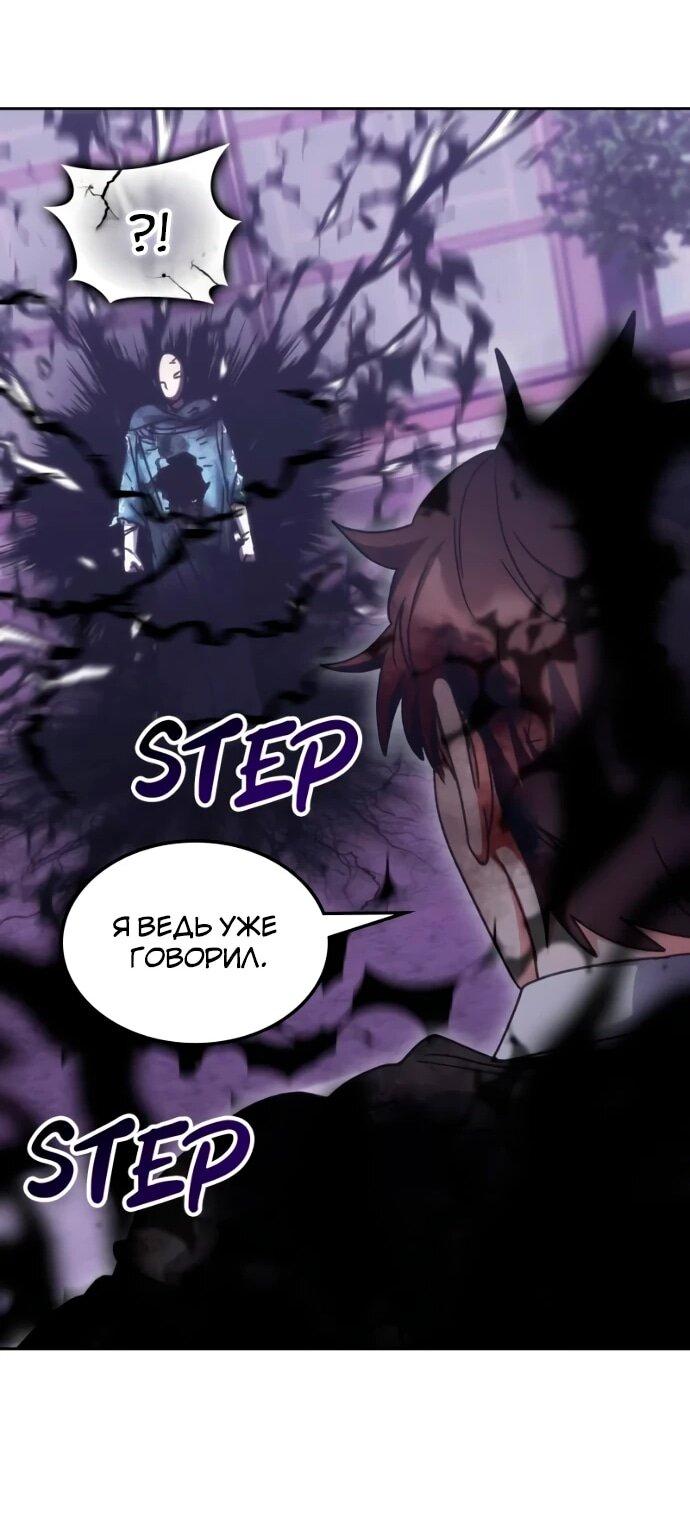 Манга Я стал студентом Трансцендентальной Академии - Глава 197 Страница 50