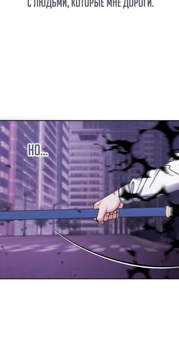 Манга Я стал студентом Трансцендентальной Академии - Глава 197 Страница 64