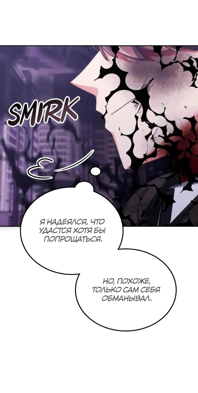 Манга Я стал студентом Трансцендентальной Академии - Глава 197 Страница 61