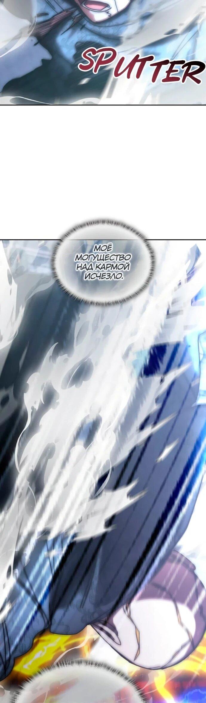 Манга Я стал студентом Трансцендентальной Академии - Глава 197 Страница 25