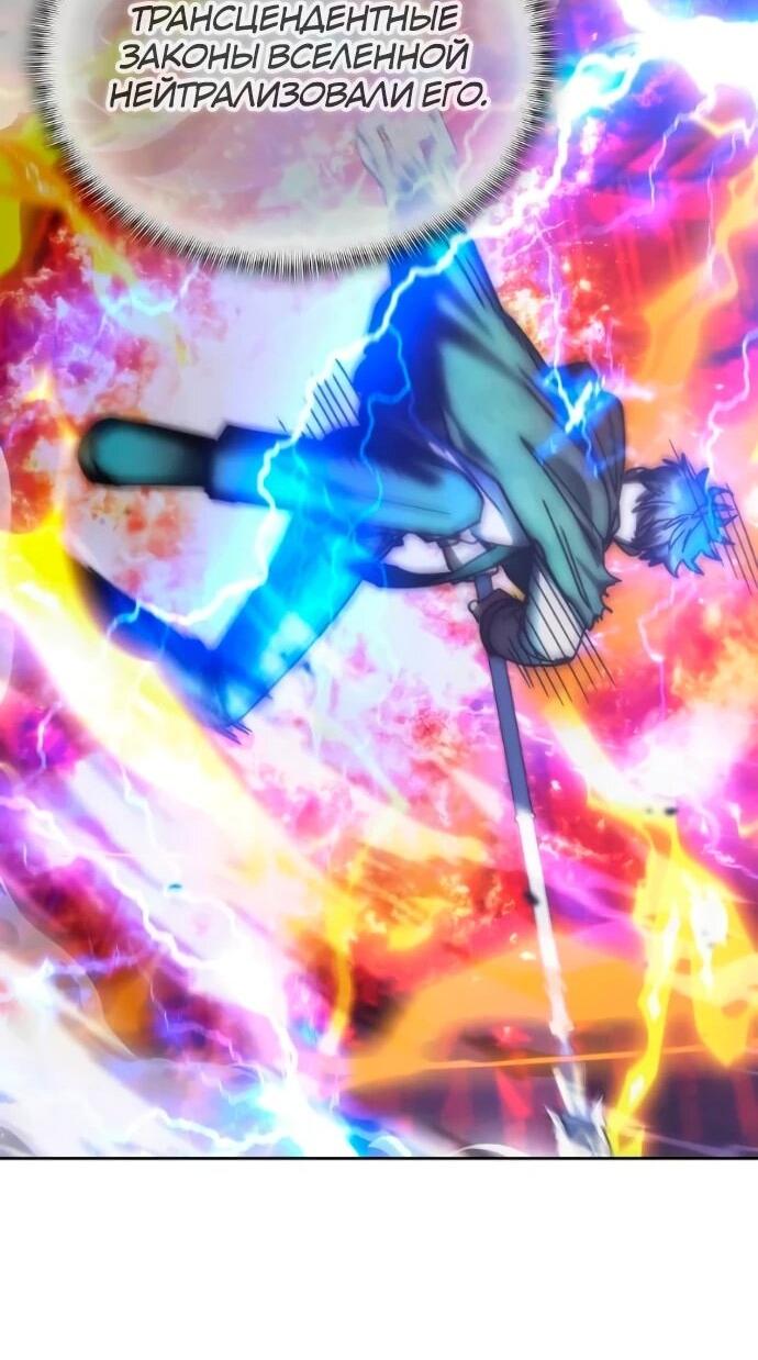 Манга Я стал студентом Трансцендентальной Академии - Глава 197 Страница 26