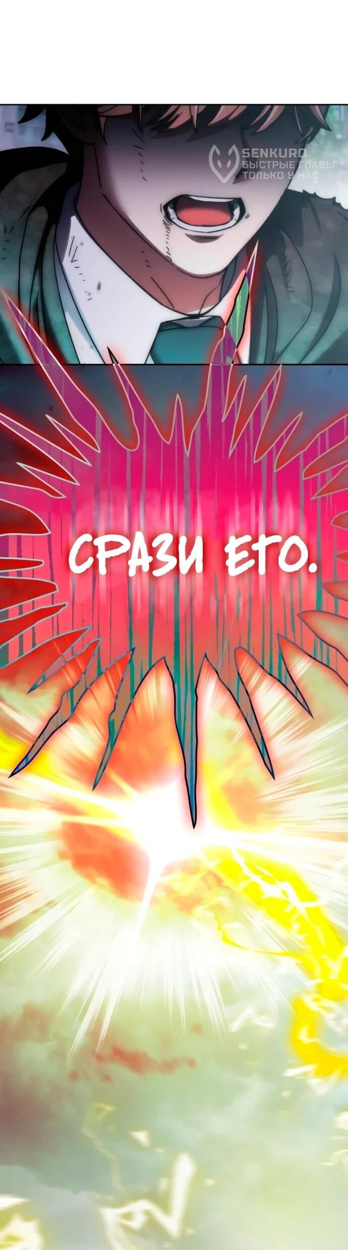 Манга Я стал студентом Трансцендентальной Академии - Глава 197 Страница 13