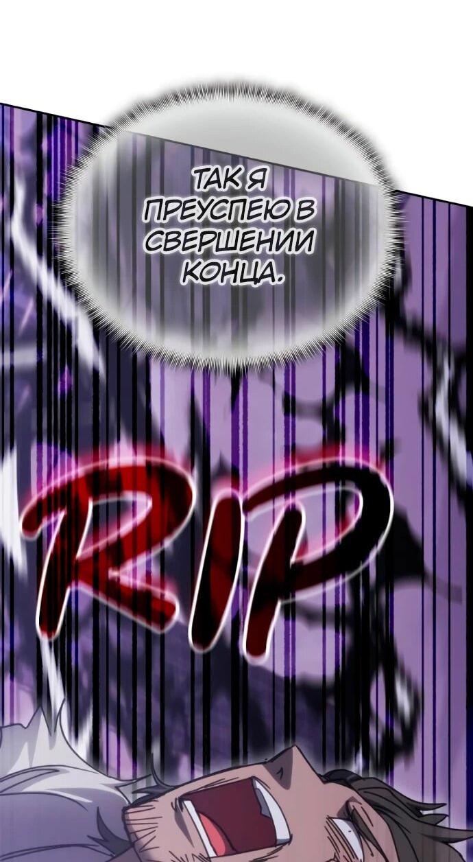 Манга Я стал студентом Трансцендентальной Академии - Глава 197 Страница 35