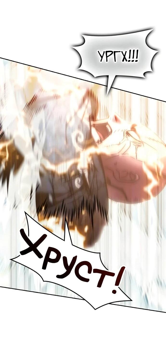 Манга Я стал студентом Трансцендентальной Академии - Глава 197 Страница 18