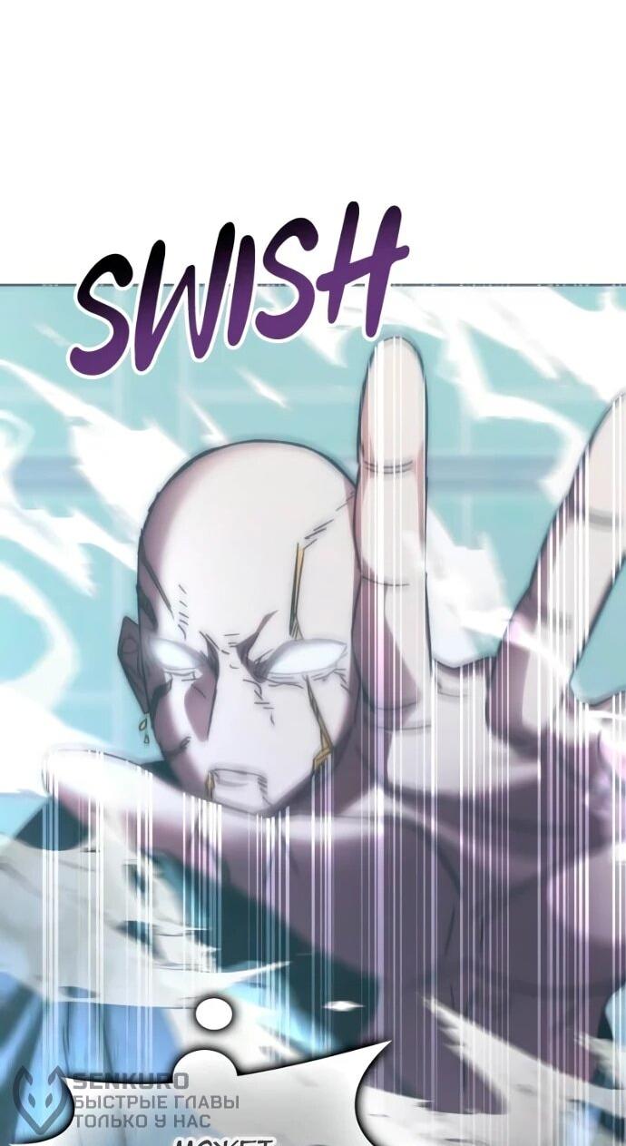 Манга Я стал студентом Трансцендентальной Академии - Глава 197 Страница 20