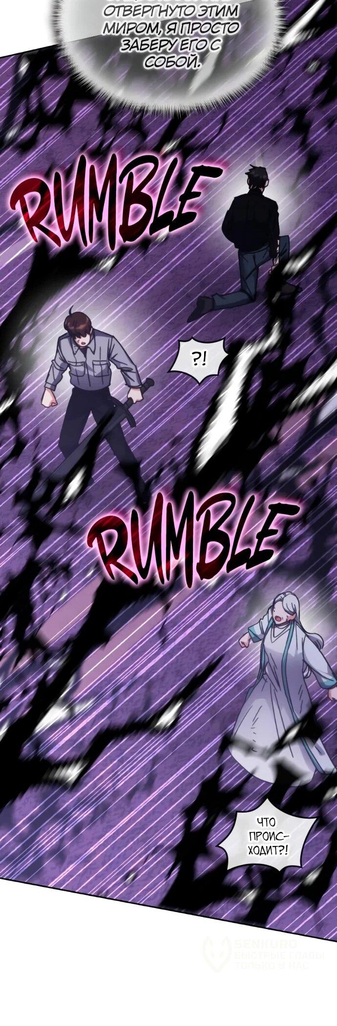 Манга Я стал студентом Трансцендентальной Академии - Глава 197 Страница 34