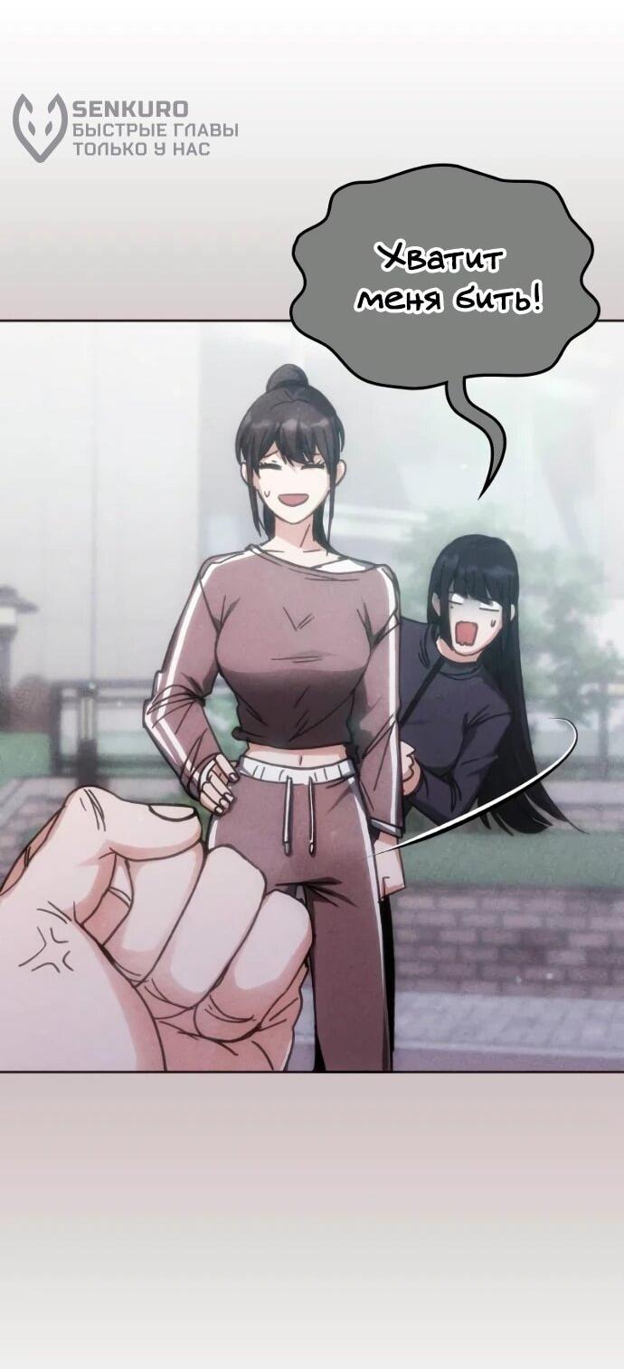 Манга Я стал студентом Трансцендентальной Академии - Глава 197 Страница 58