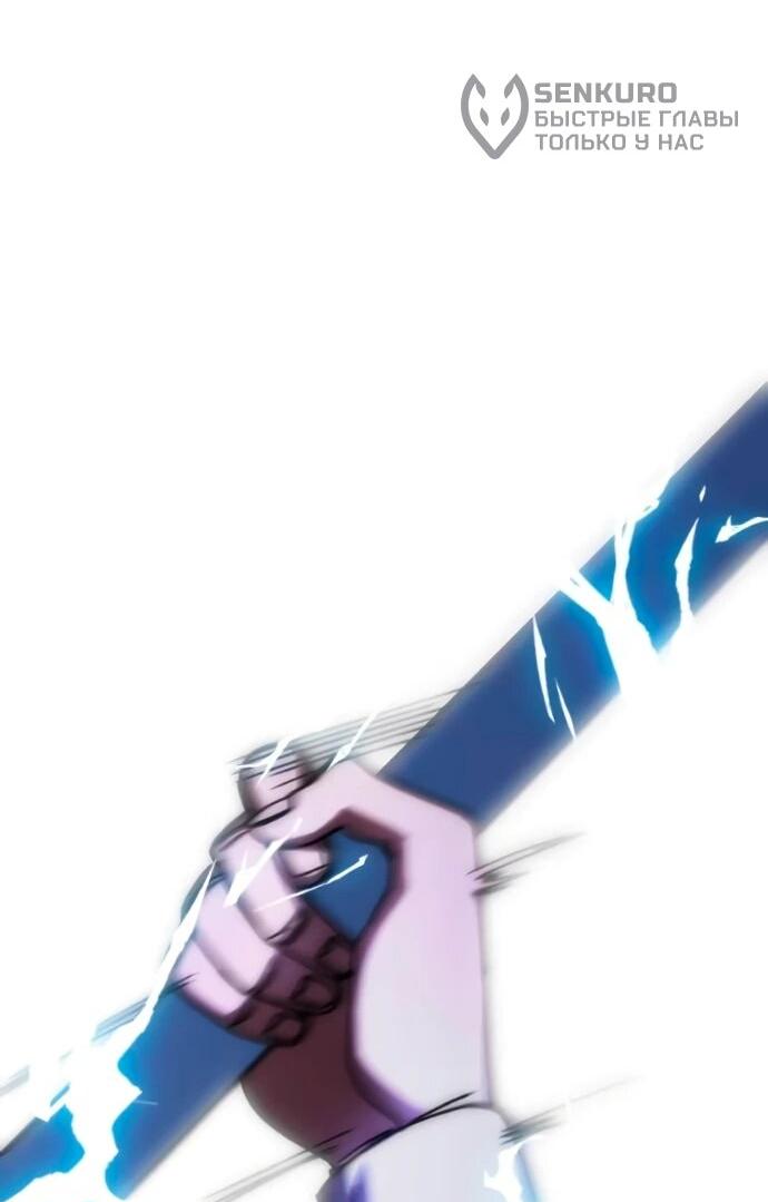 Манга Я стал студентом Трансцендентальной Академии - Глава 199 Страница 74