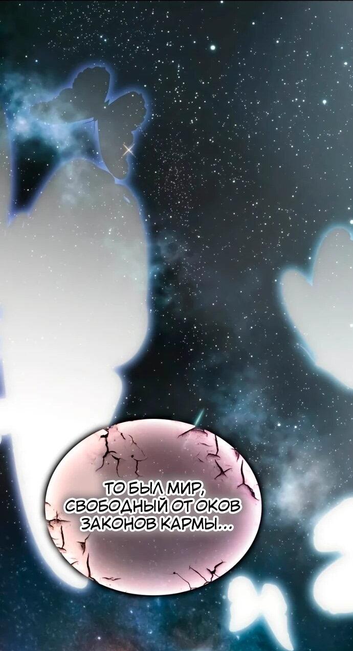 Манга Я стал студентом Трансцендентальной Академии - Глава 199 Страница 38