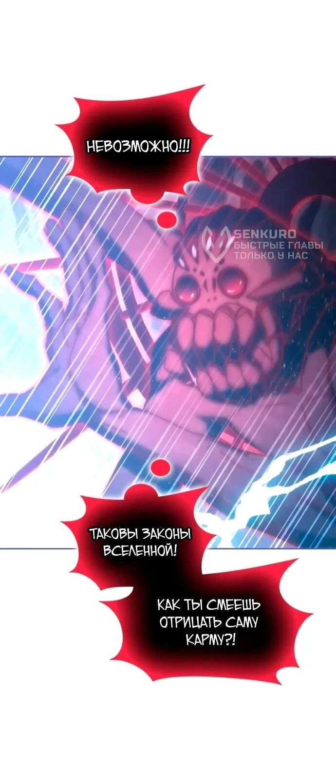 Манга Я стал студентом Трансцендентальной Академии - Глава 199 Страница 58