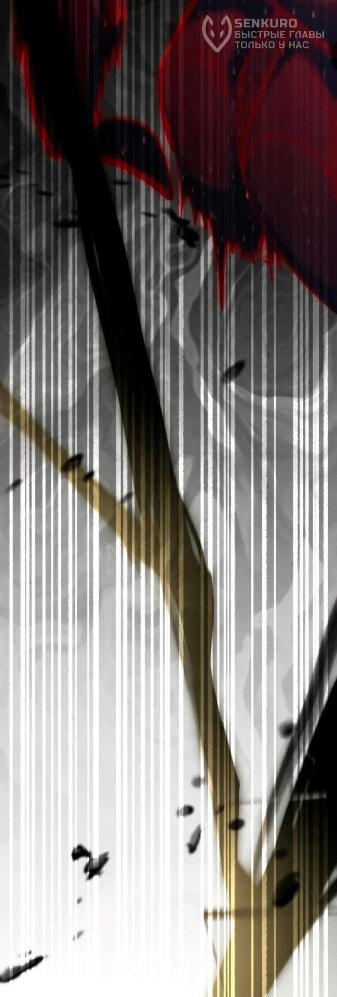 Манга Я стал студентом Трансцендентальной Академии - Глава 199 Страница 78