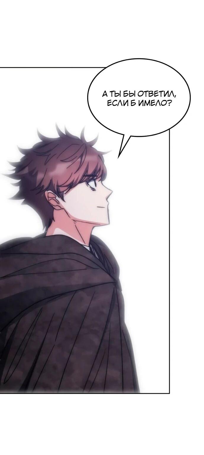 Манга Я стал студентом Трансцендентальной Академии - Глава 199 Страница 17