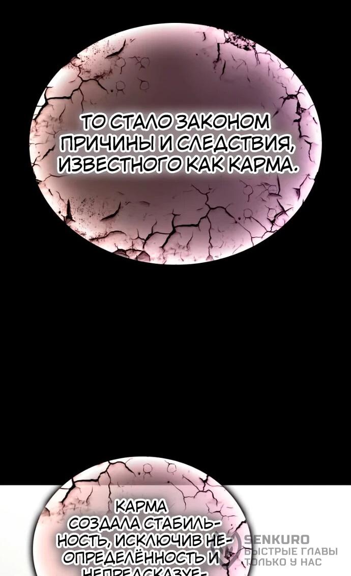 Манга Я стал студентом Трансцендентальной Академии - Глава 199 Страница 41