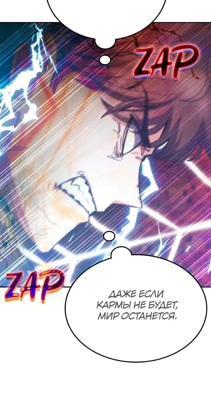 Манга Я стал студентом Трансцендентальной Академии - Глава 199 Страница 52