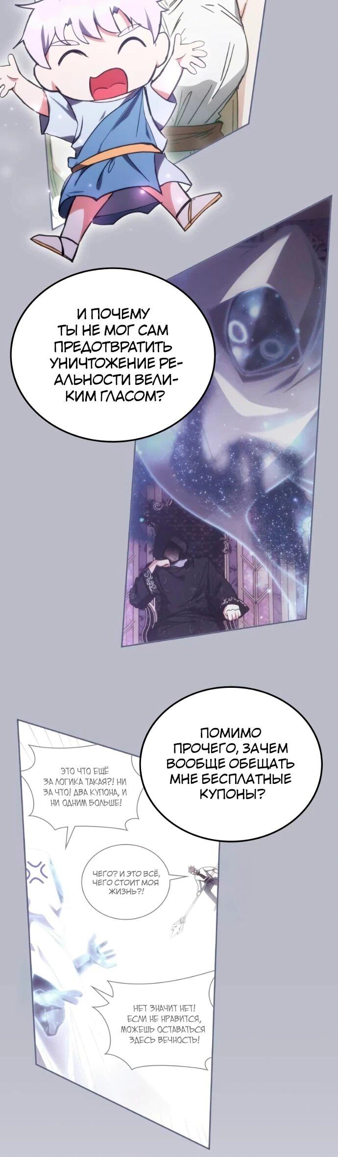 Манга Я стал студентом Трансцендентальной Академии - Глава 199 Страница 11