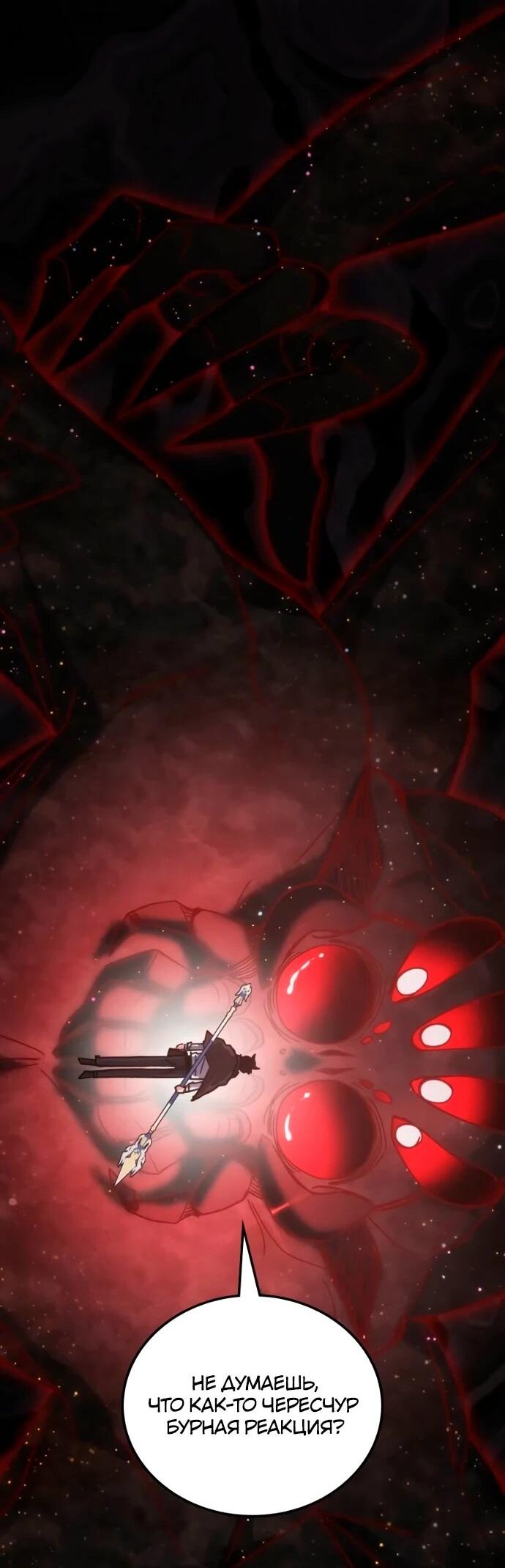 Манга Я стал студентом Трансцендентальной Академии - Глава 199 Страница 22