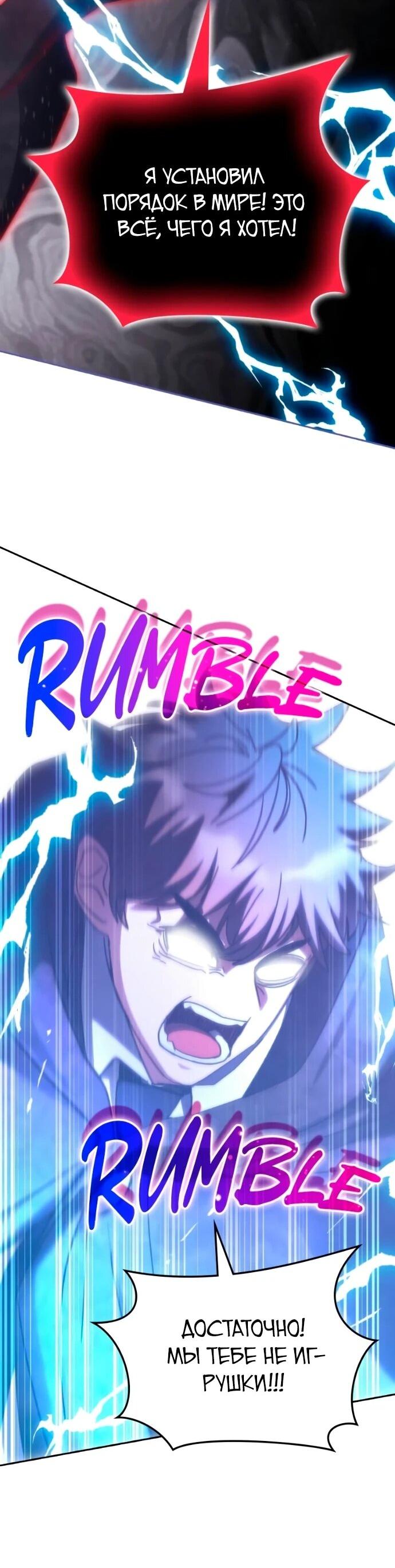 Манга Я стал студентом Трансцендентальной Академии - Глава 199 Страница 60