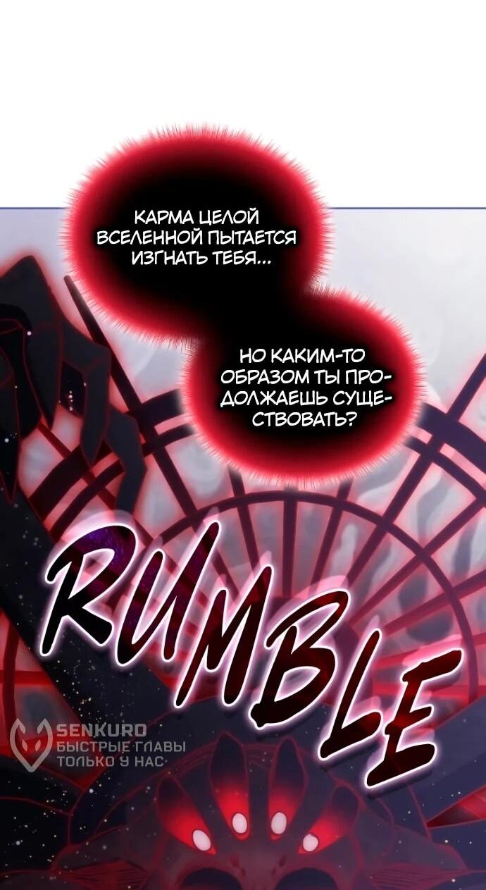 Манга Я стал студентом Трансцендентальной Академии - Глава 199 Страница 29