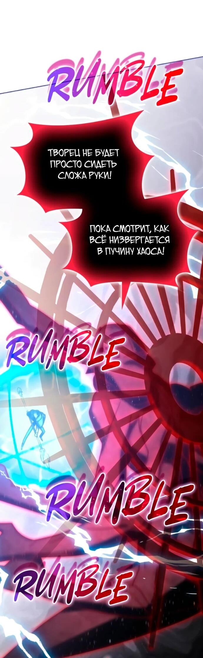 Манга Я стал студентом Трансцендентальной Академии - Глава 199 Страница 59