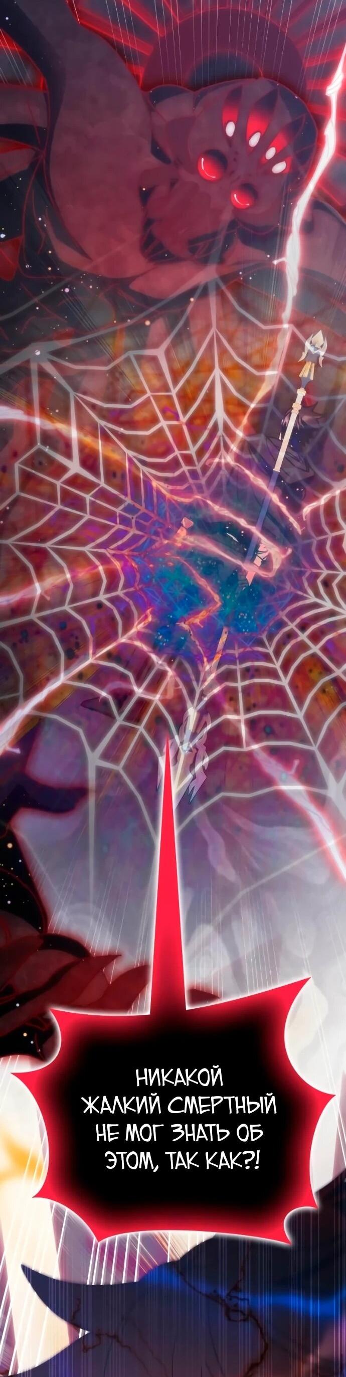 Манга Я стал студентом Трансцендентальной Академии - Глава 199 Страница 34