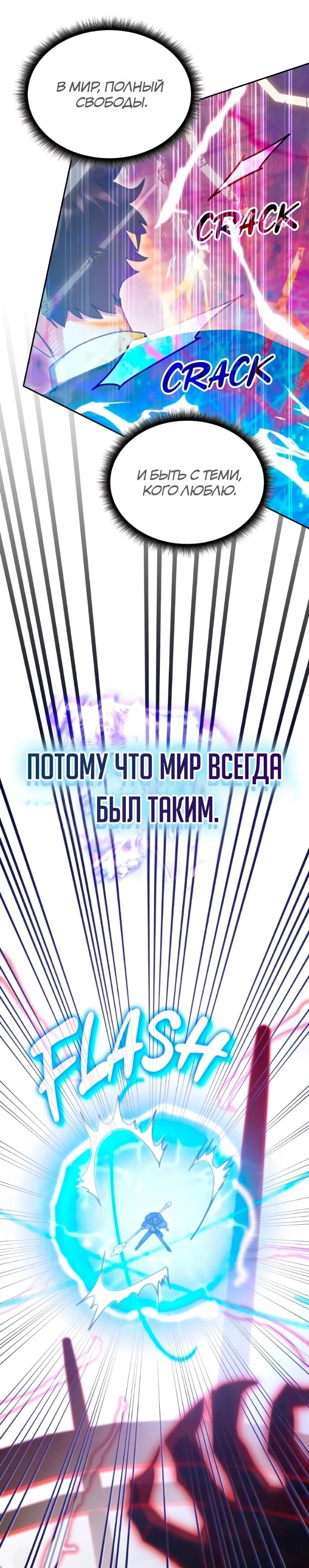 Манга Я стал студентом Трансцендентальной Академии - Глава 199 Страница 56