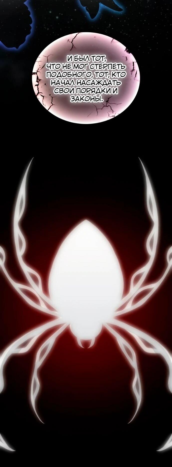 Манга Я стал студентом Трансцендентальной Академии - Глава 199 Страница 40