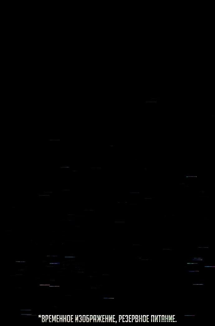 Манга Я стал студентом Трансцендентальной Академии - Глава 199 Страница 85