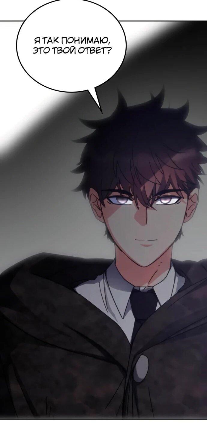 Манга Я стал студентом Трансцендентальной Академии - Глава 199 Страница 20