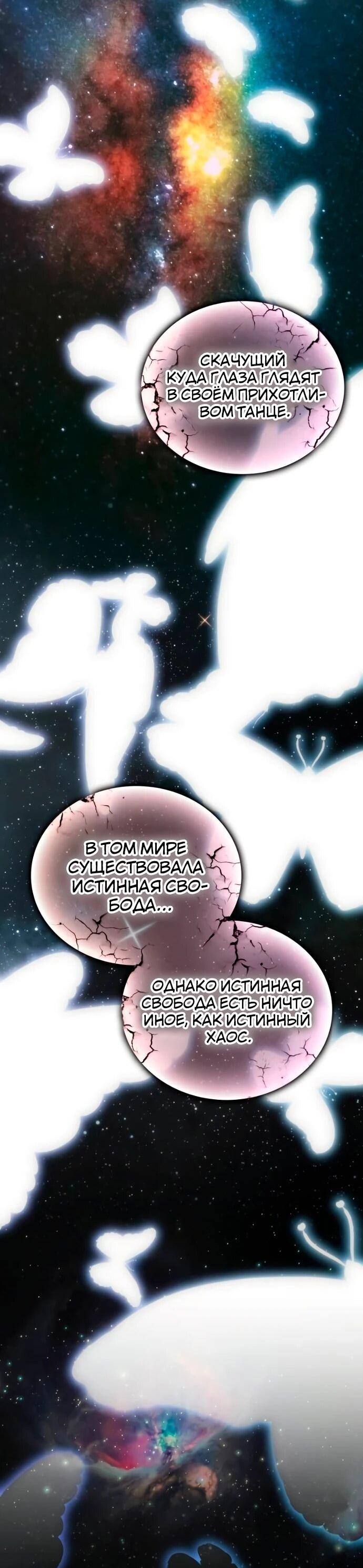 Манга Я стал студентом Трансцендентальной Академии - Глава 199 Страница 39