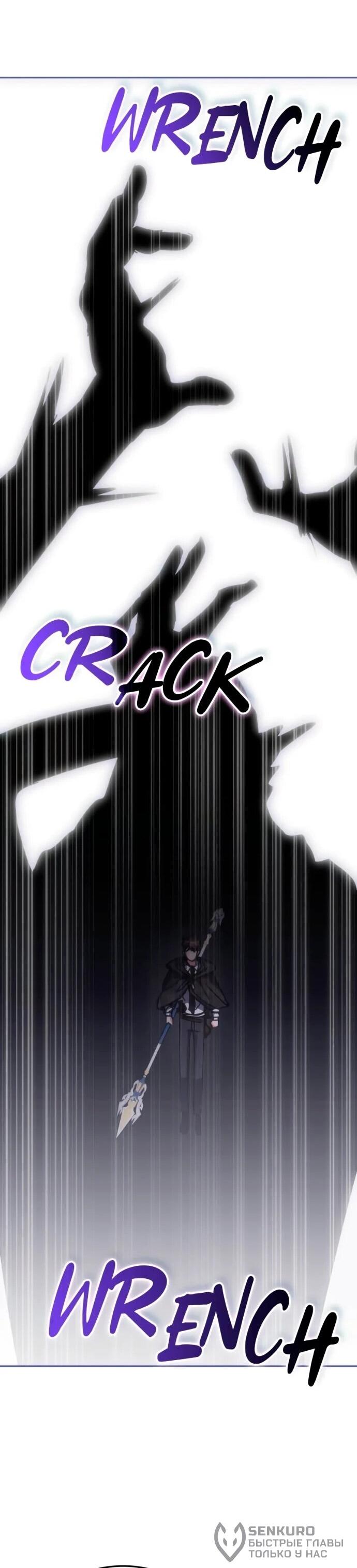 Манга Я стал студентом Трансцендентальной Академии - Глава 199 Страница 19