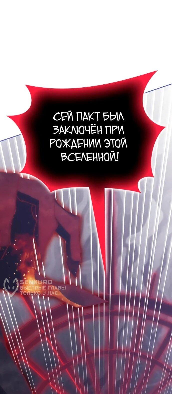 Манга Я стал студентом Трансцендентальной Академии - Глава 199 Страница 33