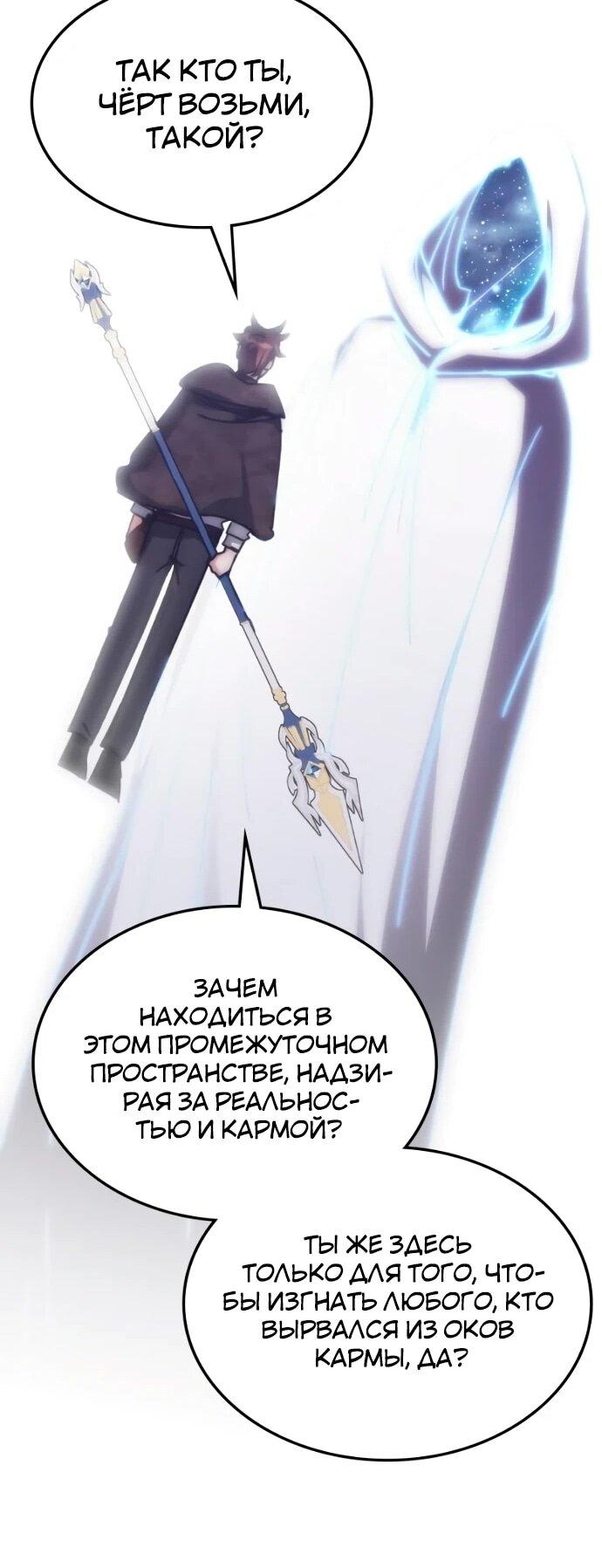 Манга Я стал студентом Трансцендентальной Академии - Глава 199 Страница 15