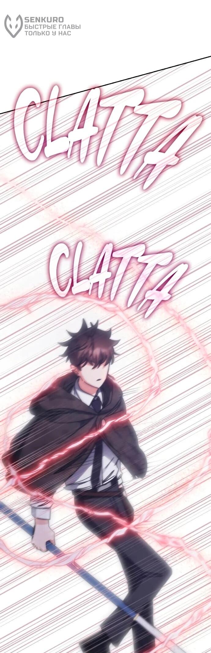 Манга Я стал студентом Трансцендентальной Академии - Глава 199 Страница 25