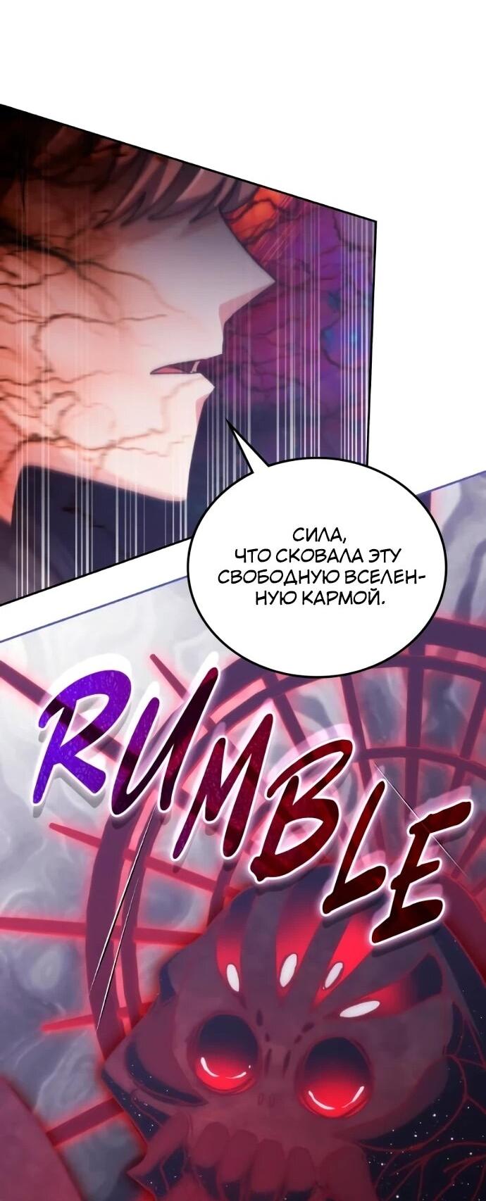 Манга Я стал студентом Трансцендентальной Академии - Глава 199 Страница 31