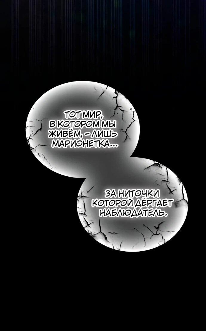 Манга Я стал студентом Трансцендентальной Академии - Глава 199 Страница 36