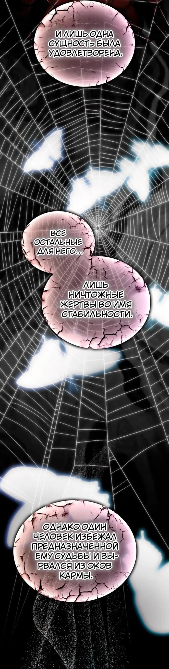 Манга Я стал студентом Трансцендентальной Академии - Глава 199 Страница 44