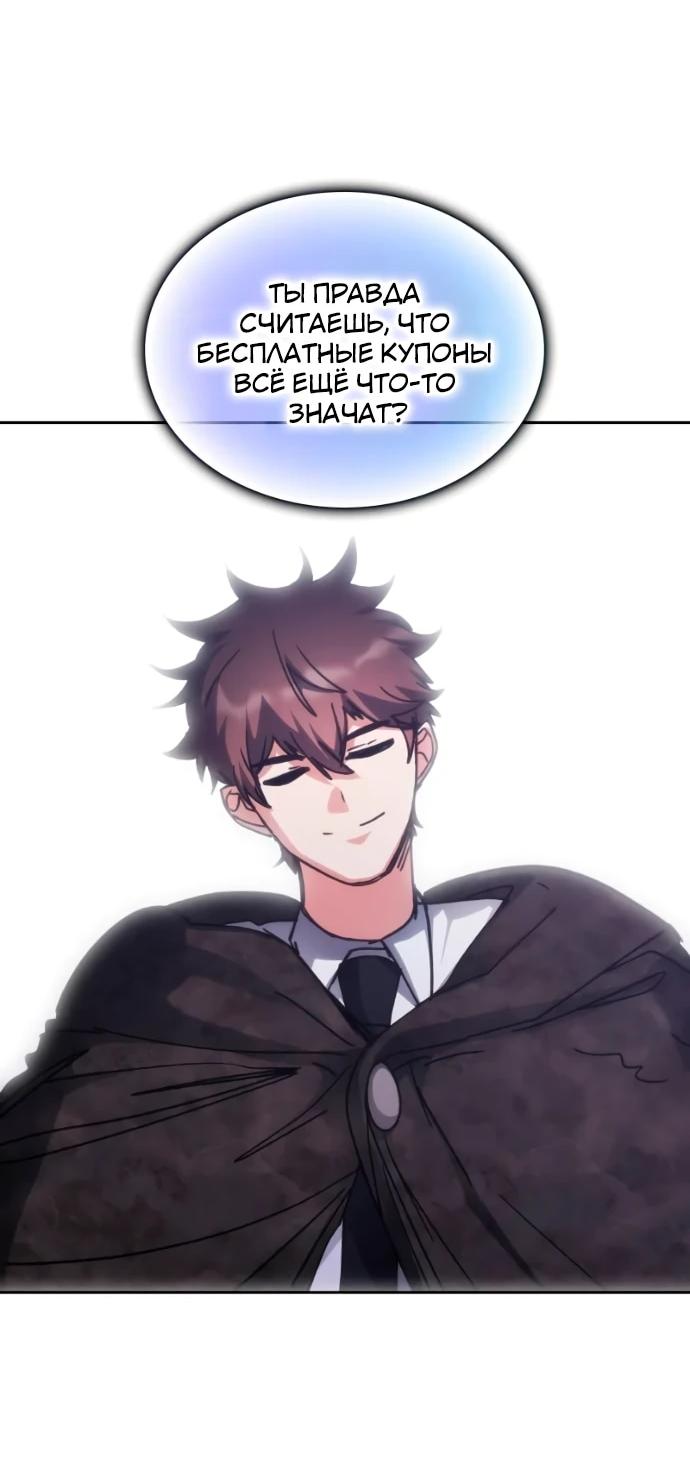 Манга Я стал студентом Трансцендентальной Академии - Глава 199 Страница 4