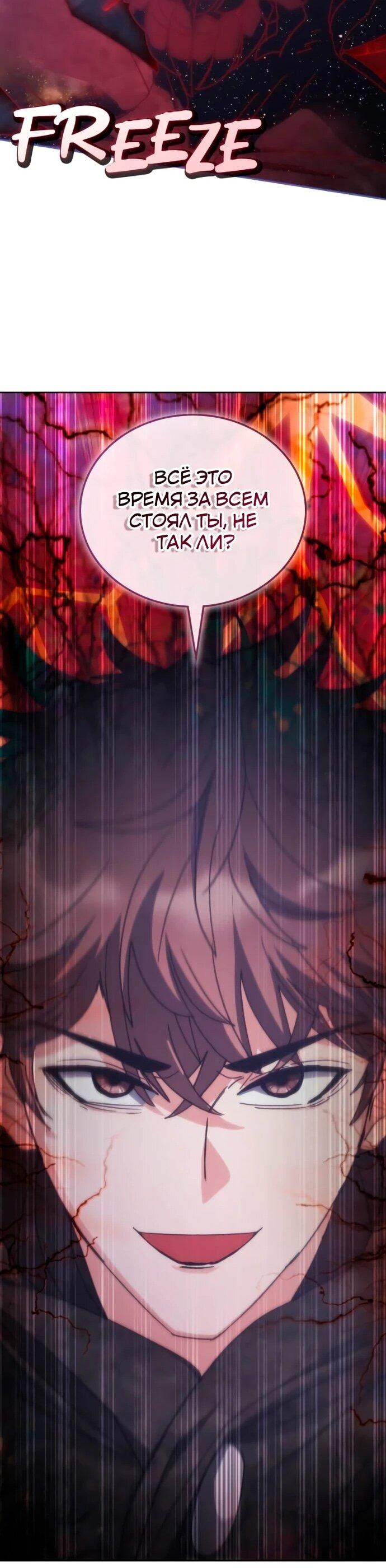 Манга Я стал студентом Трансцендентальной Академии - Глава 199 Страница 32