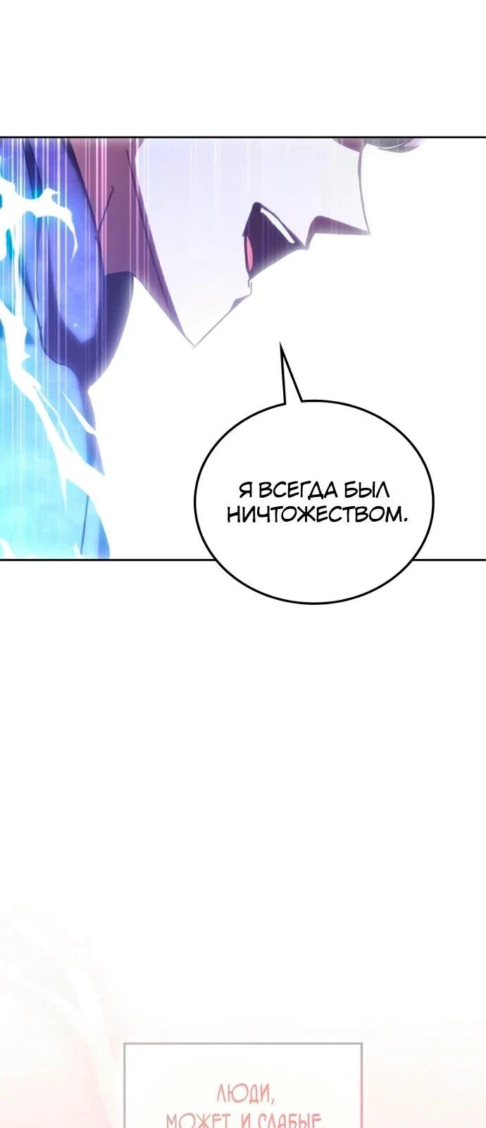 Манга Я стал студентом Трансцендентальной Академии - Глава 199 Страница 67