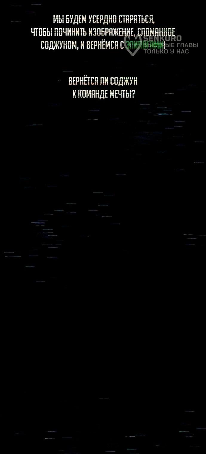 Манга Я стал студентом Трансцендентальной Академии - Глава 199 Страница 87