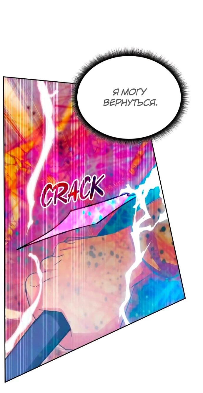 Манга Я стал студентом Трансцендентальной Академии - Глава 199 Страница 55