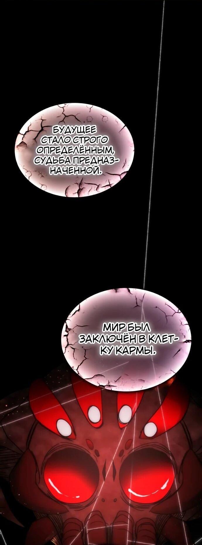 Манга Я стал студентом Трансцендентальной Академии - Глава 199 Страница 43