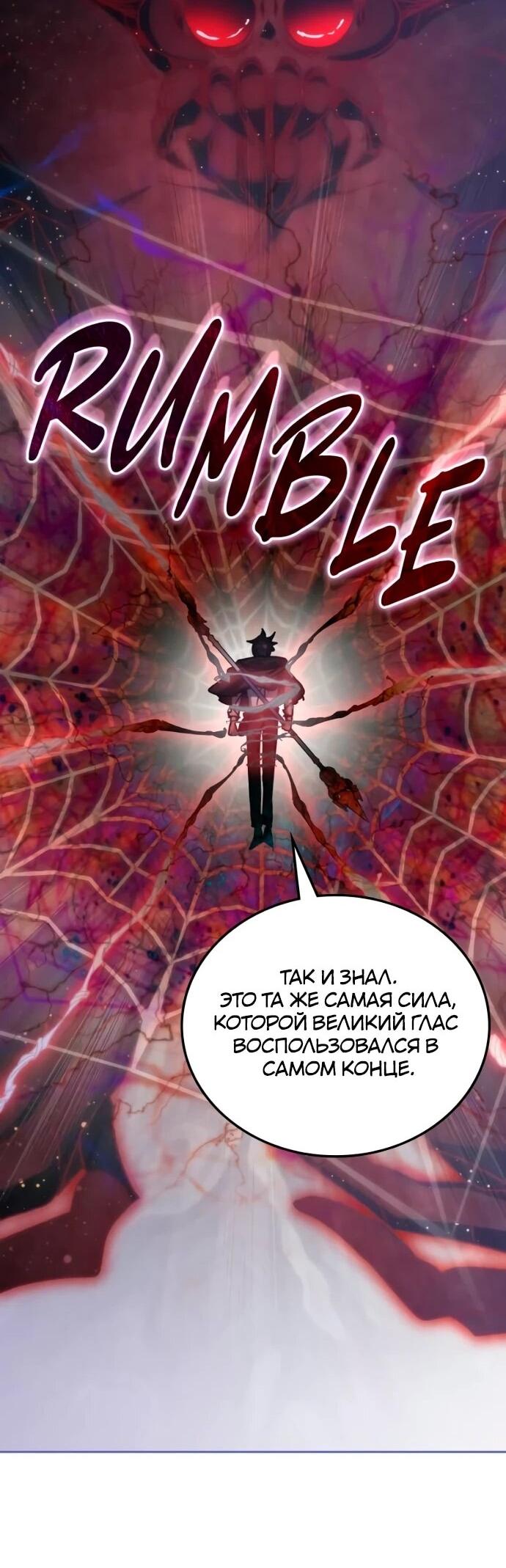 Манга Я стал студентом Трансцендентальной Академии - Глава 199 Страница 30