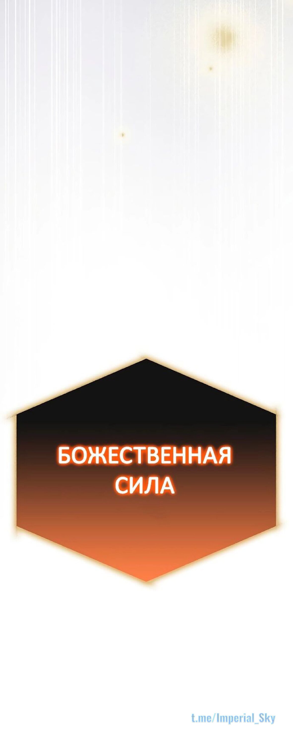 Манга Я стал студентом Трансцендентальной Академии - Глава 52 Страница 24